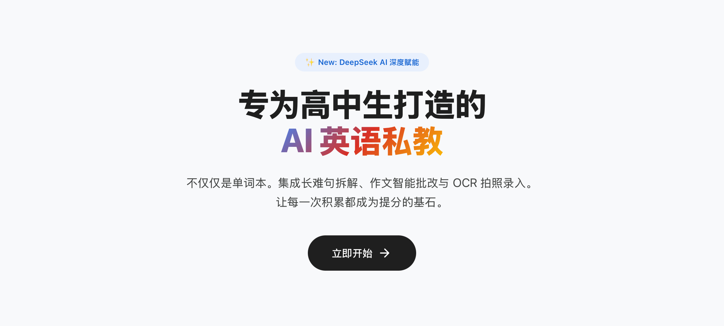 极码云词